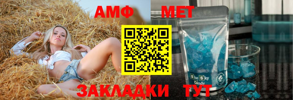 Amphetamine Розовый Сорочинск