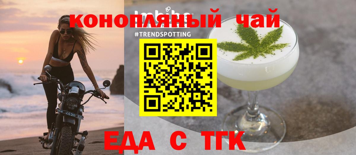 Сорочинск  Печенье с ТГК марихуана  Вход с VPN 