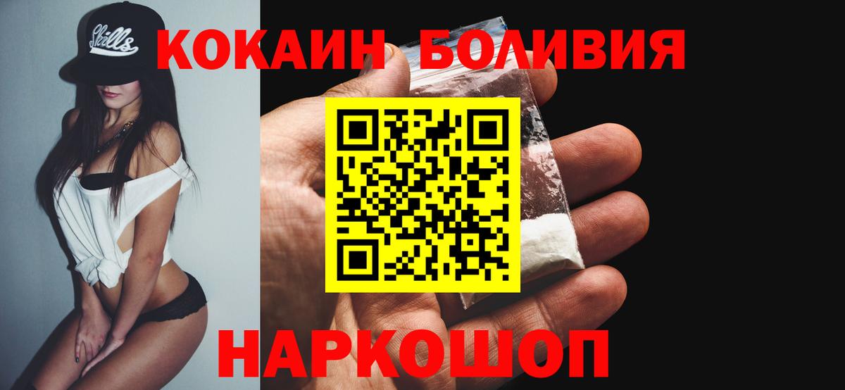 Cocaine FishScale  КОКАИН  Cocaine 97%  Сорочинск  Вход с VPN 