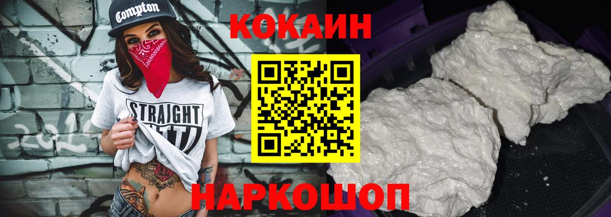 COCAIN Колумбийский Сорочинск