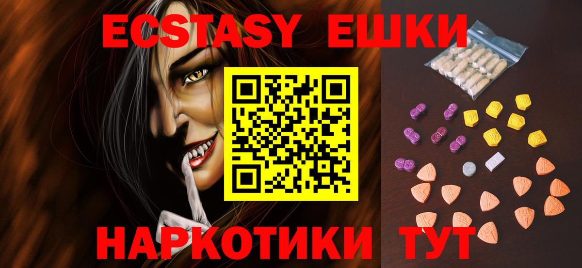 Сорочинск  Ecstasy DUBAI  ЭКСТАЗИ  Вход с VPN 