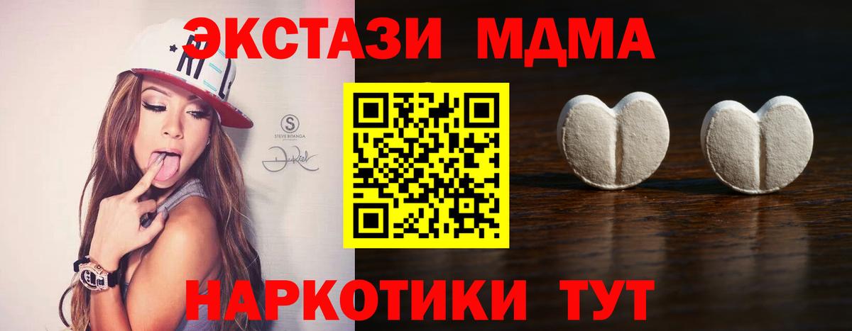 ЭКСТАЗИ таблы Сорочинск