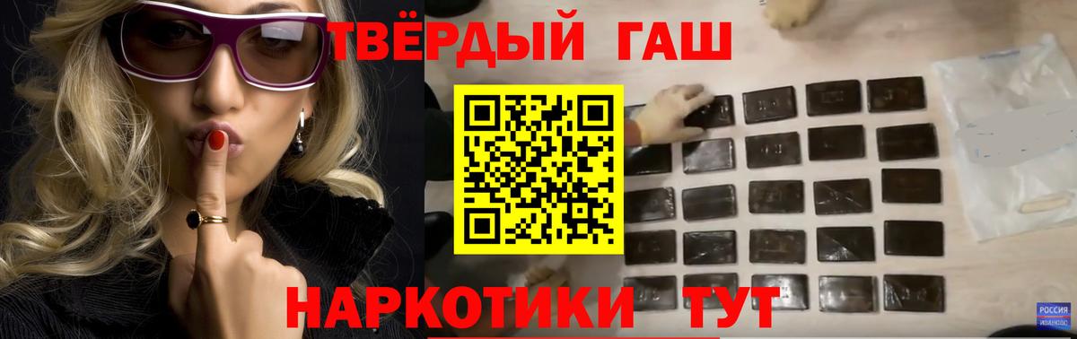 ГАШИШ Ice-O-Lator  Вход с VPN  ГАШИШ  Сорочинск 