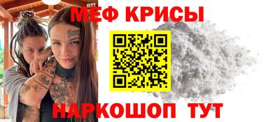 мефедрон мука Будённовск