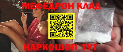 мефедрон мука Будённовск