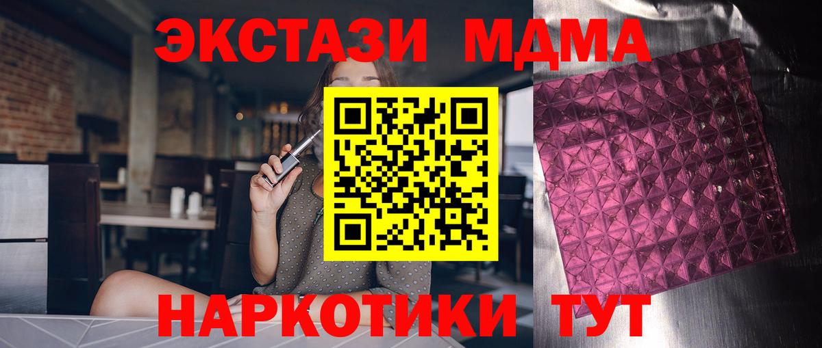 MDMA кристаллы  MDMA кристаллы  Сорочинск  МДМА  Вход с VPN 
