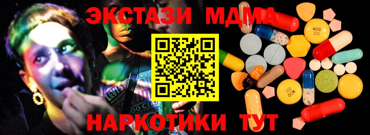 MDMA Molly Сорочинск