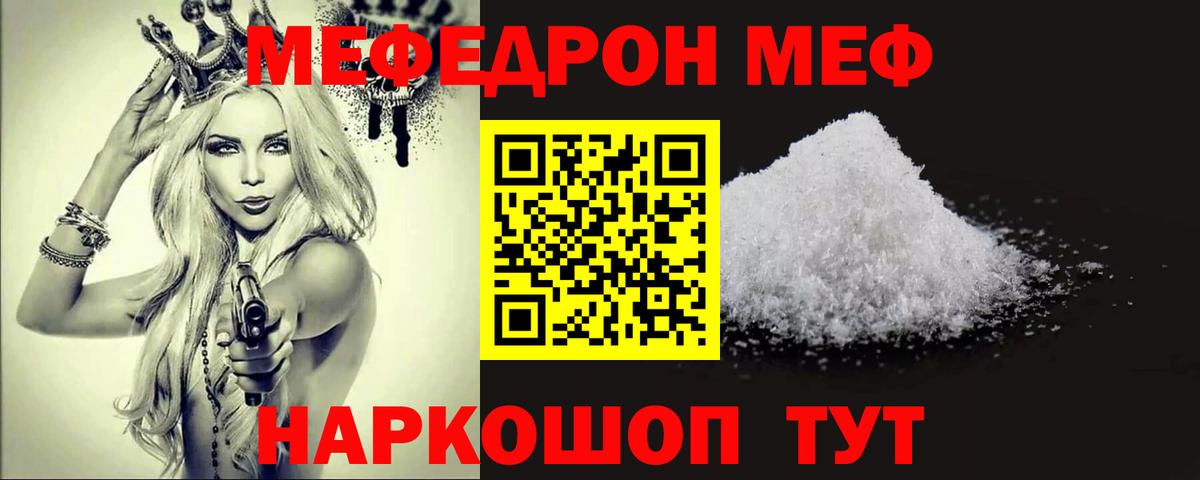 МЕФ мука Сорочинск