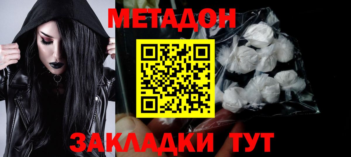 Сорочинск  Метадон кристалл  Вход с VPN 